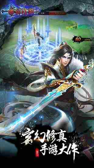 御剑江湖无限元宝公益服-御剑江湖变态满v公益服gm版