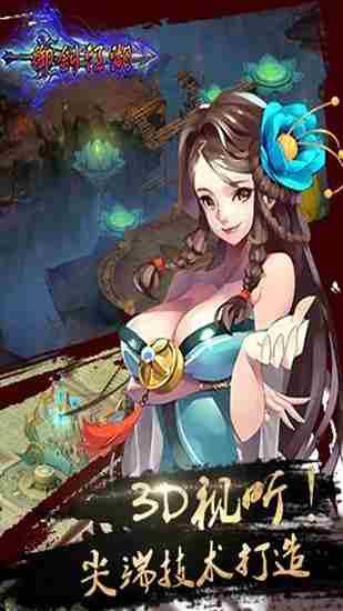 御剑江湖无限元宝公益服-御剑江湖变态满v公益服gm版