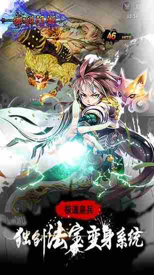 御剑江湖无限元宝公益服-御剑江湖变态满v公益服gm版