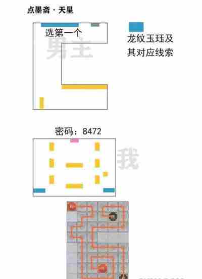 未定事件簿飞雪落红尘攻略-飞雪落红尘怎么通关