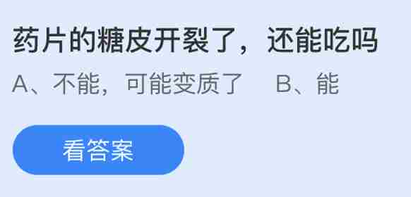 蚂蚁庄园8月17日今日答案