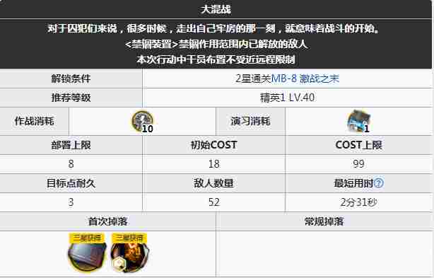 明日方舟孤岛风云MBEX1保装置打法-mbex1镀层打法