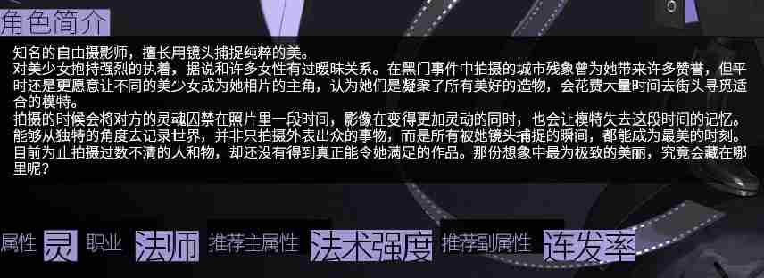 永远的7日之都观月绫技能属性怎么样 迷蝶观月绫好用吗