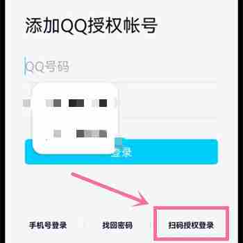 王者荣耀怎么扫码登录别人的号 QQ微信扫码登录教程