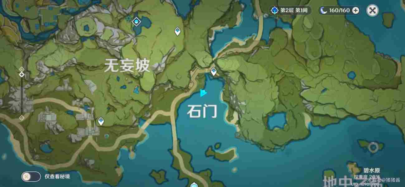 原神璃月地理志位置大全 观景点位置一览