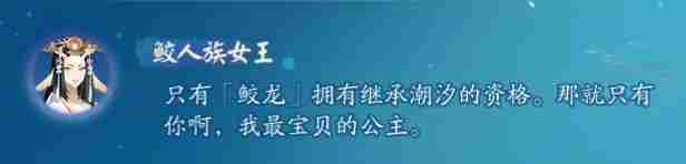 阴阳师人鱼之谜假线索有哪些 人鱼之谜真假竞猜3条假线索是哪三个