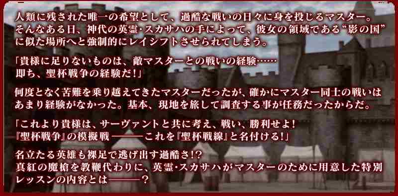 fgo影之国的舞斗会活动攻略大全 通关图文攻略