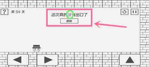 帽子先生大冒险这次真的没有出口了怎么过?