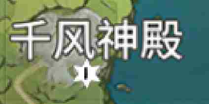 原神风神瞳位置大全 原神风神瞳地图分布全位置汇总