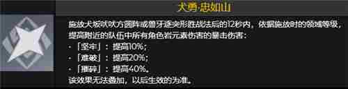 原神五郎几命能用 质变命座解析