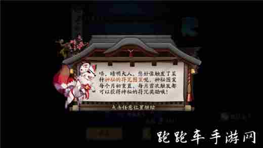 2020阴阳师4月神秘图案是什么 阴阳师四月神秘符咒画法