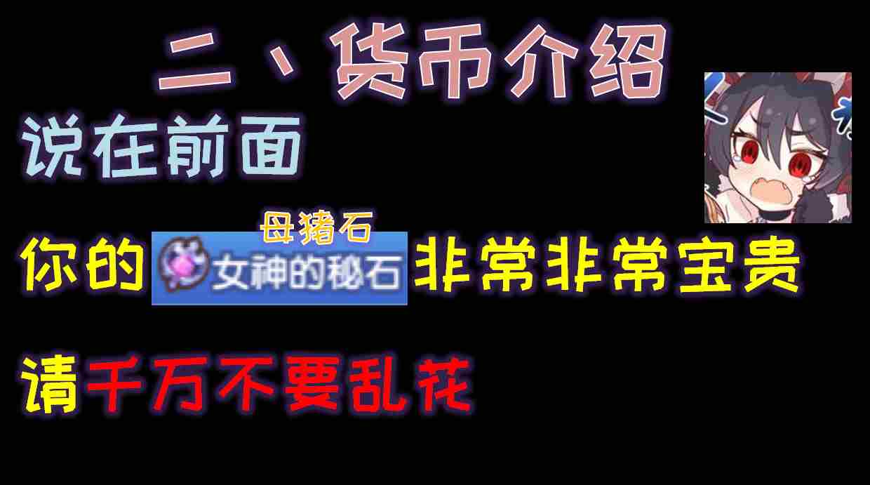 公主连结新手怎么玩?新手前期玩法攻略