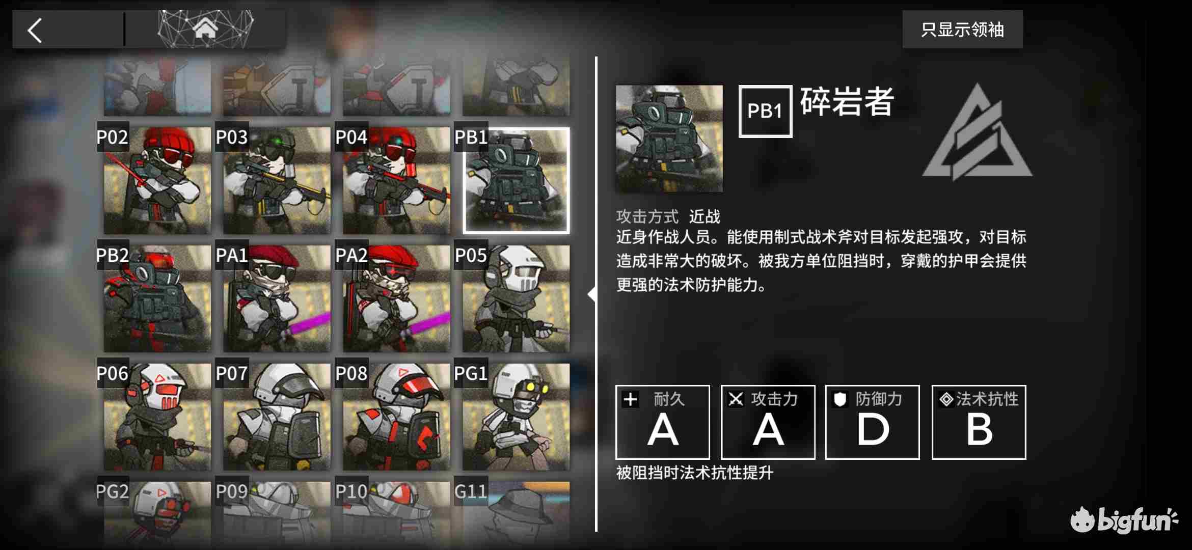 明日方舟危机合约攻略 危机合约 投石问路