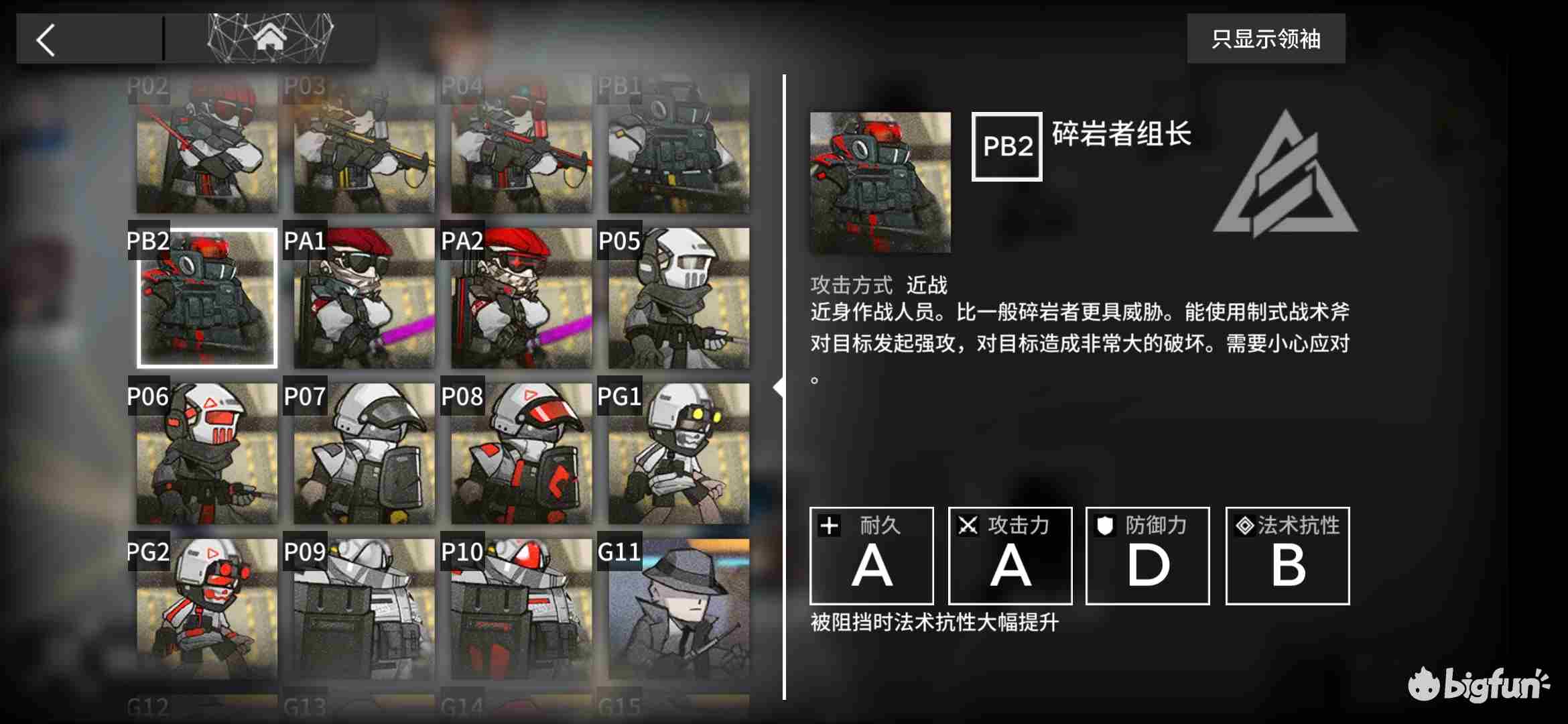 明日方舟危机合约攻略 危机合约 投石问路