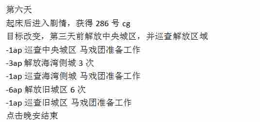 永远的7日之都狐狸线结局攻略 七日之都小狐狸主线结局解锁条件