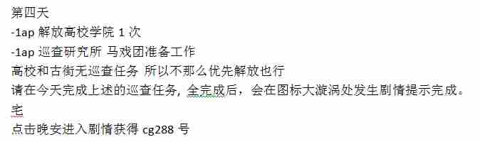 永远的7日之都狐狸线结局攻略 七日之都小狐狸主线结局解锁条件