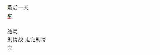 永远的7日之都狐狸线结局攻略 七日之都小狐狸主线结局解锁条件