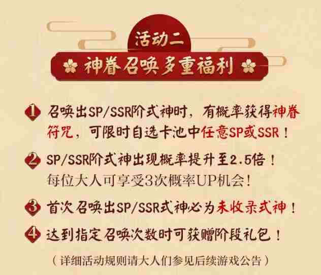 阴阳师SSR鬼童丸新皮肤公开 阴阳师各个ssr上线时间