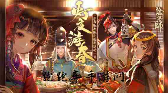 阴阳师神眷符咒怎么获得 阴阳师神眷符咒概率