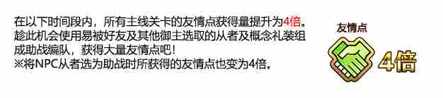 fgo国服1500万下载突破纪念活动介绍 阿比盖尔限时up四星选一活动开启