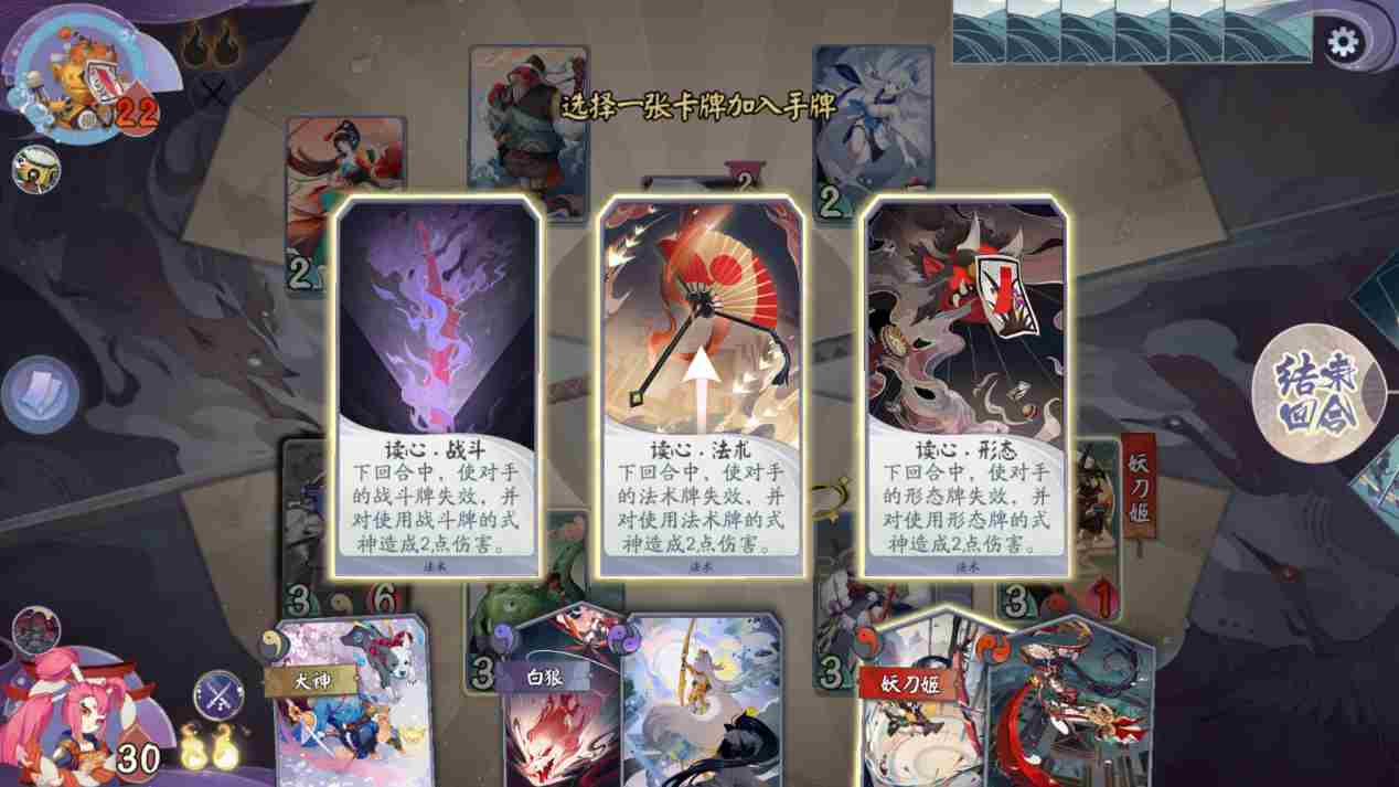 百闻牌3 阴阳师百闻牌T0阵容