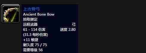 魔兽世界怀旧服猎人弓大全 WOW怀旧服猎人弓排名推荐