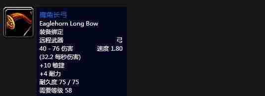 魔兽世界怀旧服猎人弓大全 WOW怀旧服猎人弓排名推荐