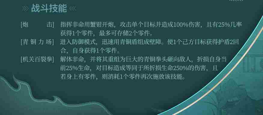 食物语蟹酿橙技能怎么样 食物语蟹酿橙好用吗