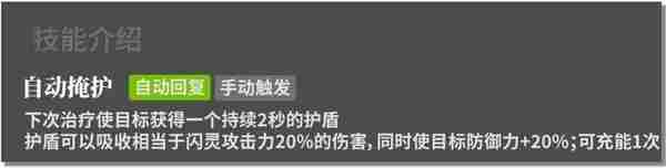 明日方舟闪灵怎么样 值得抽吗