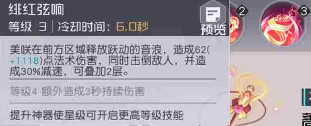 永远的7日之都美咲技能属性怎么样 花音美咲好用吗