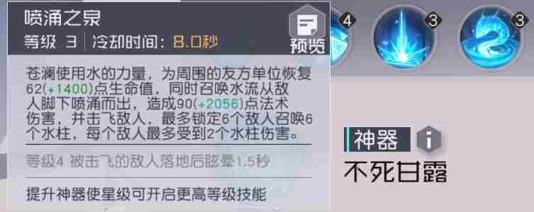 永远的7日之都苍澜技能属性图鉴 苍澜好用吗