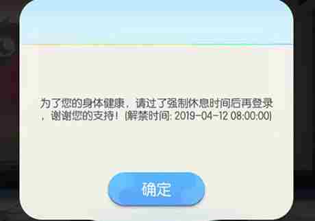 一起来捉妖防沉迷怎么解除 防沉迷认证技巧