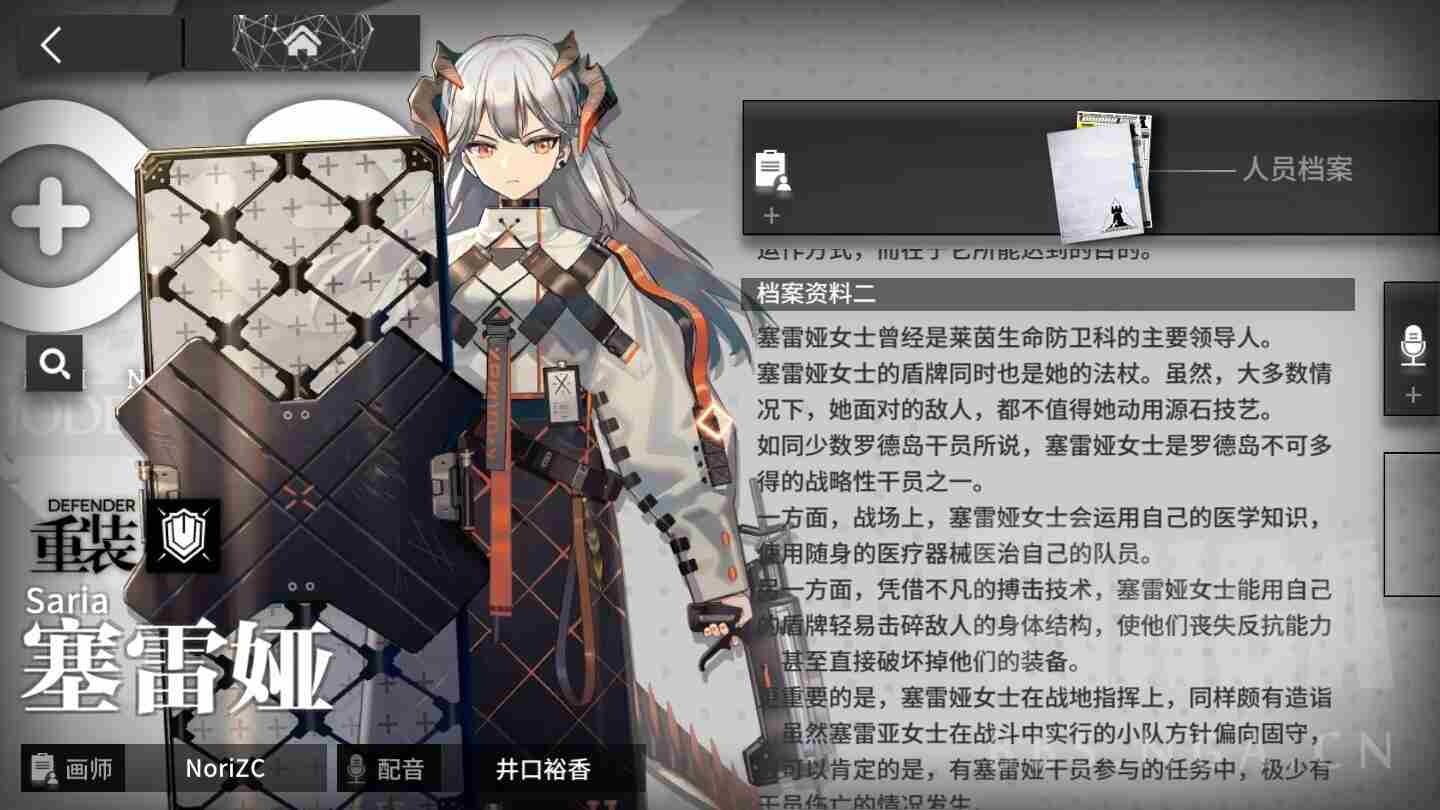 明日方舟6星干员信赖度人员档案一览