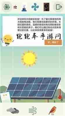 电是怎么形成的太阳能发电怎么过 太阳能发电100%发现攻略