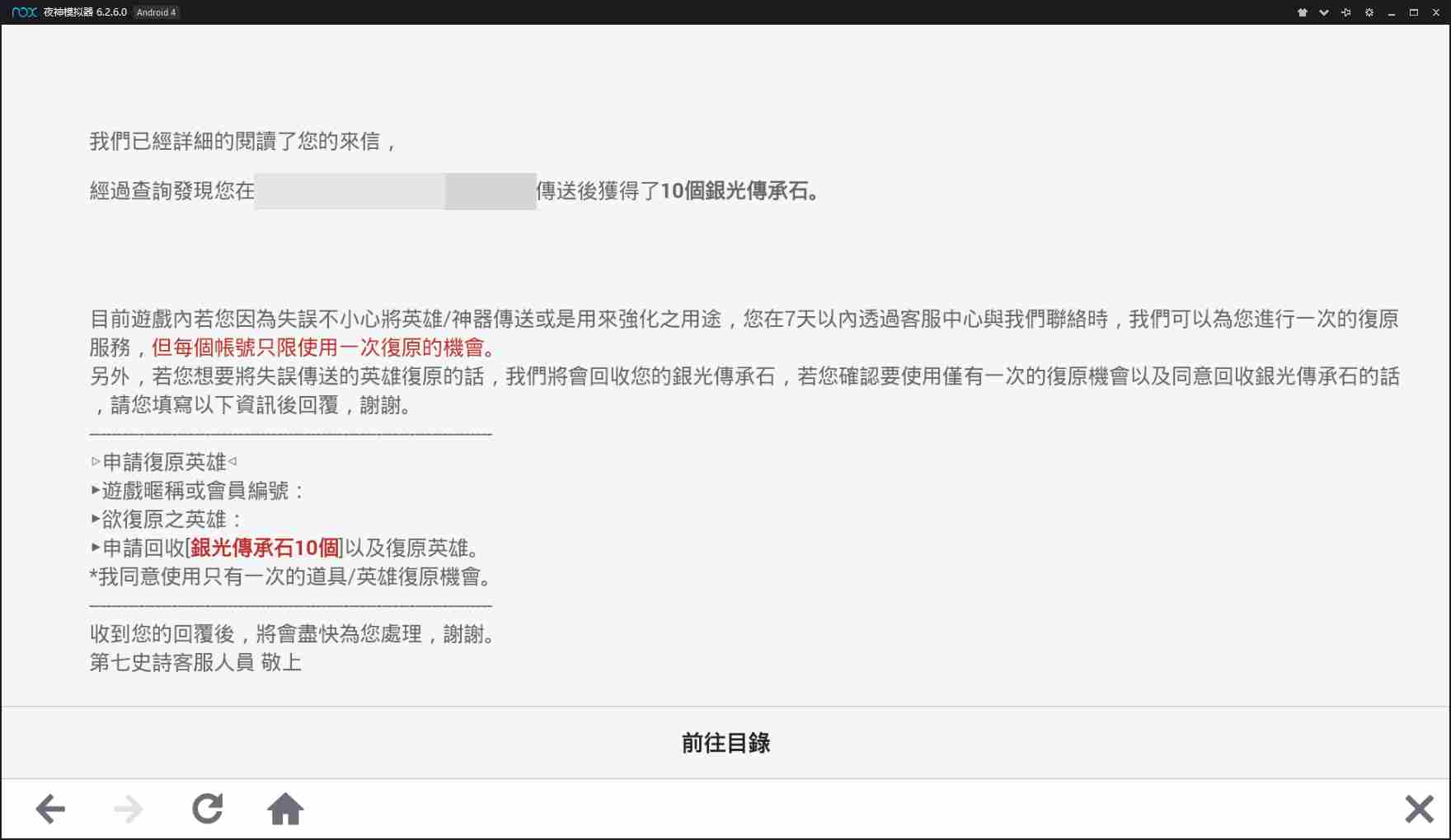 第七史诗被分解的英雄怎么找回 新手反馈方法