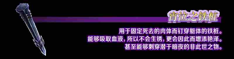 fgo国服154间章禁忌降临庭园异端塞勒姆介绍