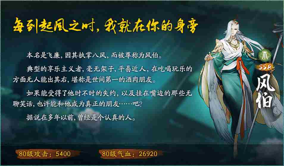 神都夜行录八百万登录纪念活动卡池妖灵汇总 800W卡池抽卡概率