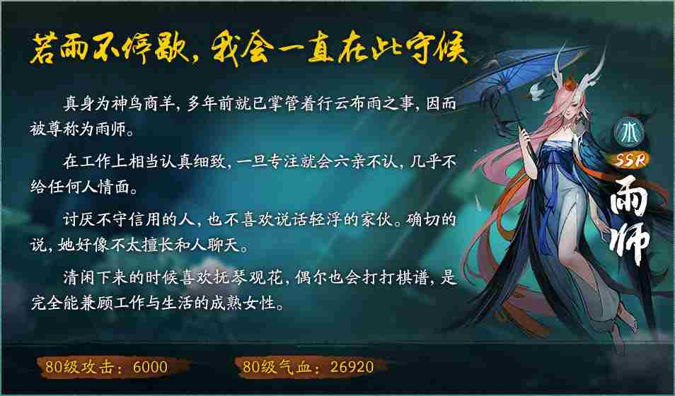 神都夜行录八百万登录纪念活动卡池妖灵汇总 800W卡池抽卡概率