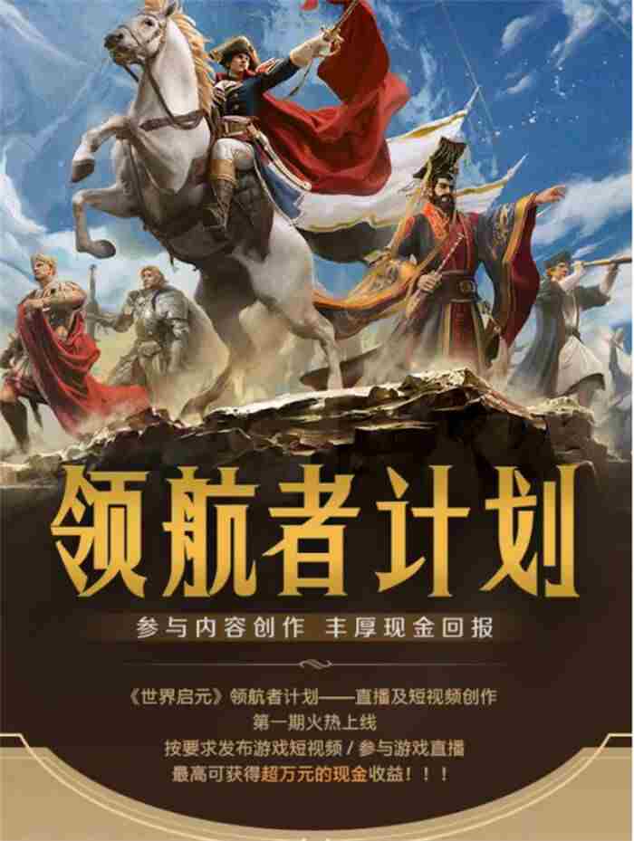 世界启元「起飞测试」今日开启 大千世界9.102破解版