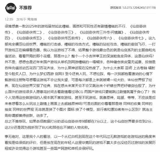 仙剑世界公测炸场!情怀逆袭和御灵玩法成就仙侠新霸主?