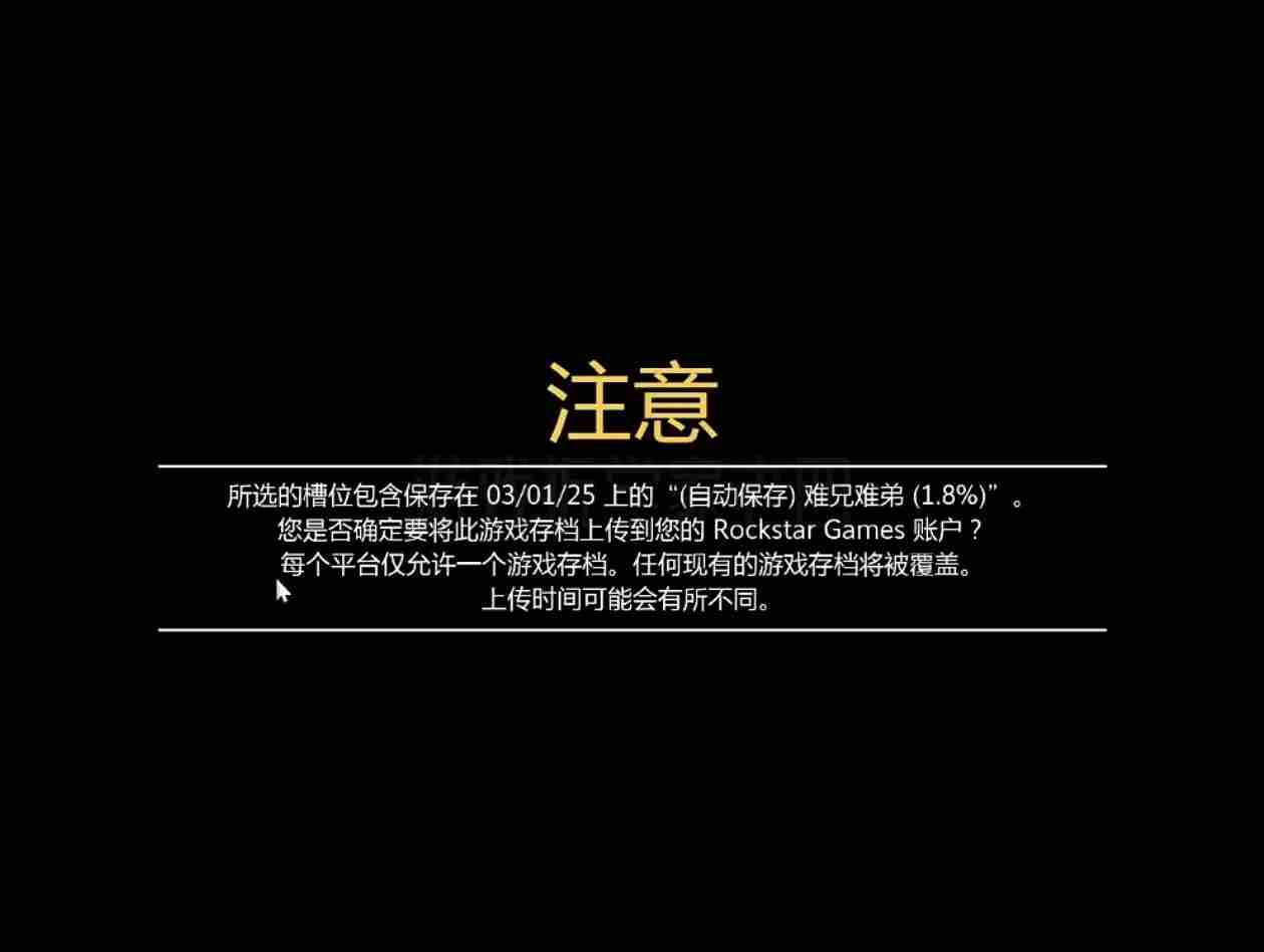 GTA增强版不符合迁移条件/无法进行数据迁移?怎么数据迁移?