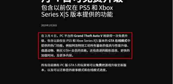 GTA增强版不符合迁移条件/无法进行数据迁移?怎么数据迁移?