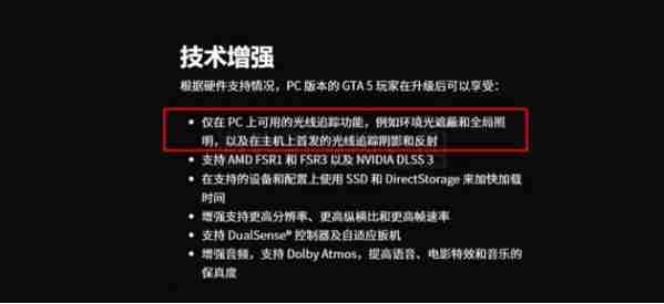 GTA增强版不符合迁移条件/无法进行数据迁移?怎么数据迁移?