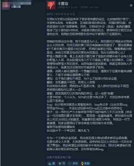 文明7评测:颠覆与重构的文明史诗