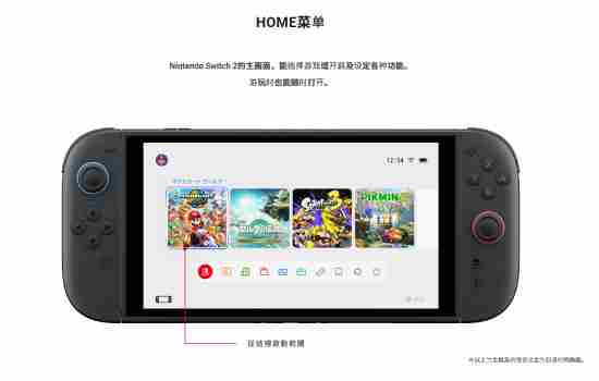 等不及了!大神饭制Switch2系统UI界面视频、主题功能酷炫回归