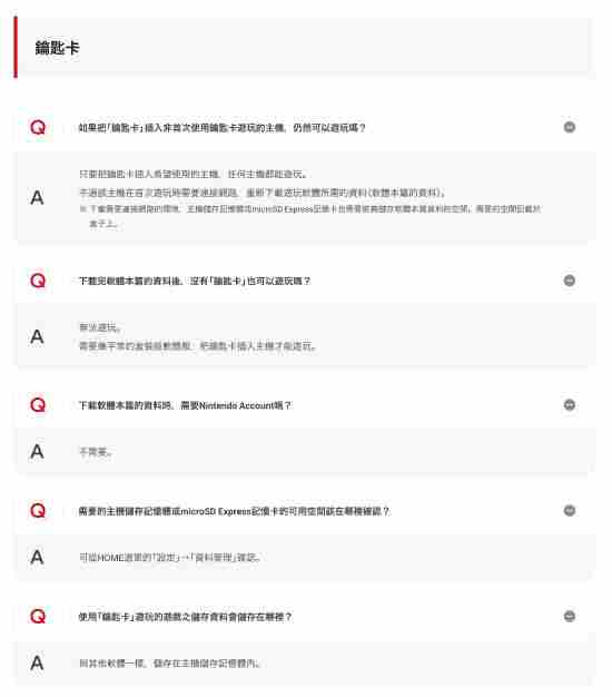 Switch2新增实体“钥匙卡”:需先联网下载游戏|switch|主机