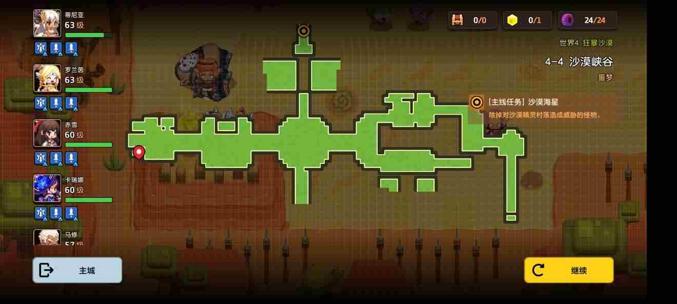 坎公骑冠剑2 坎公骑冠剑噩梦9-4