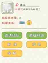 小森生活能不能联机?好友联机邀请组队功能介绍