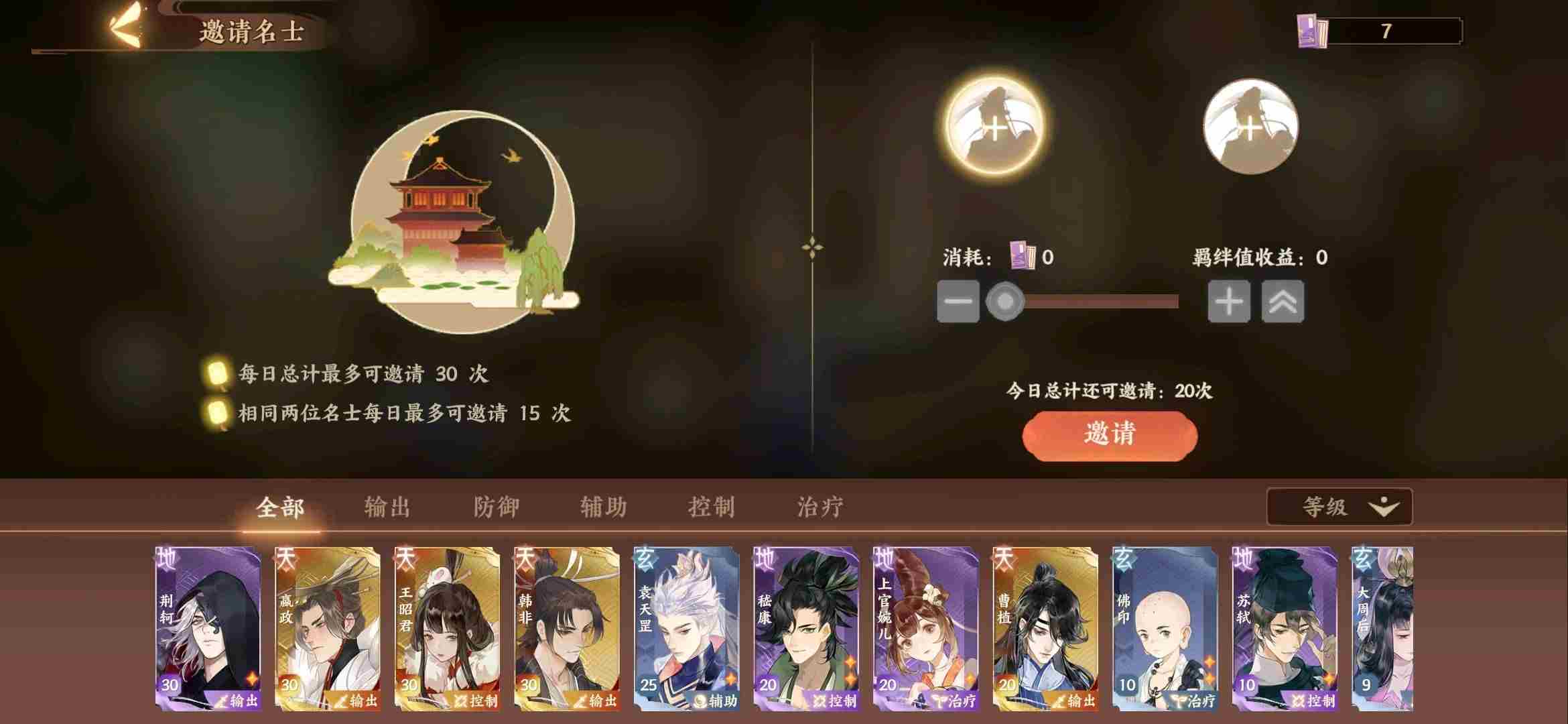 忘川风华录隐藏天命汇总 忘川李清照隐藏天命