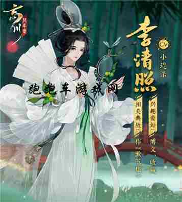 忘川风华录隐藏天命汇总 忘川李清照隐藏天命